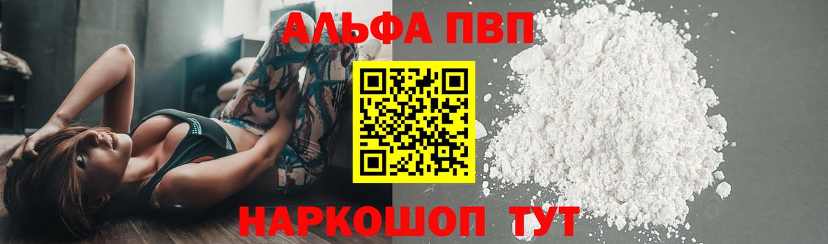 Alfa_PVP мука  Альфа ПВП СК КРИС  Волжский  Вход с VPN 