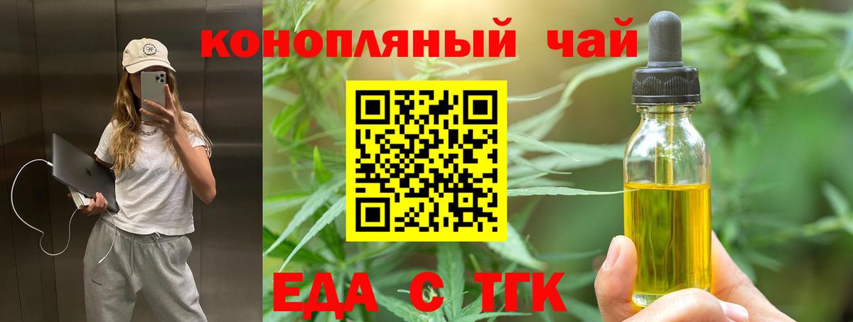 Canna-Cookies конопля  Вход с VPN  Волжский 