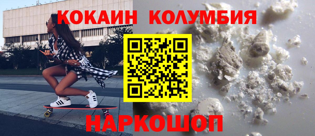 КОКАИН Перу Волжский