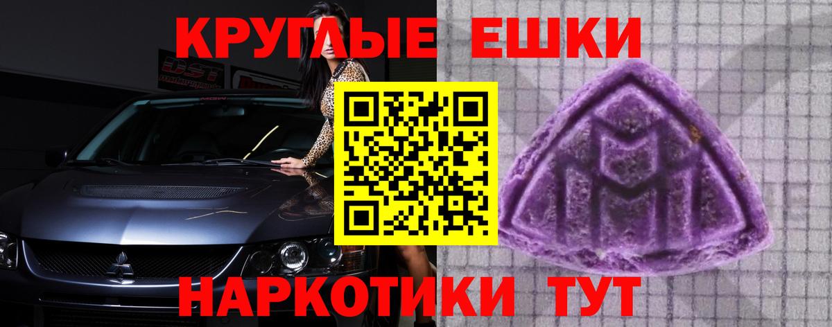где продают наркотики  Вход с VPN  Ecstasy  Волжский  Ecstasy 99% 