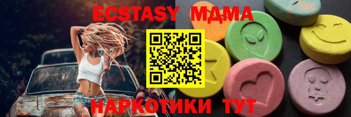 ЭКСТАЗИ 250 мг Волжский