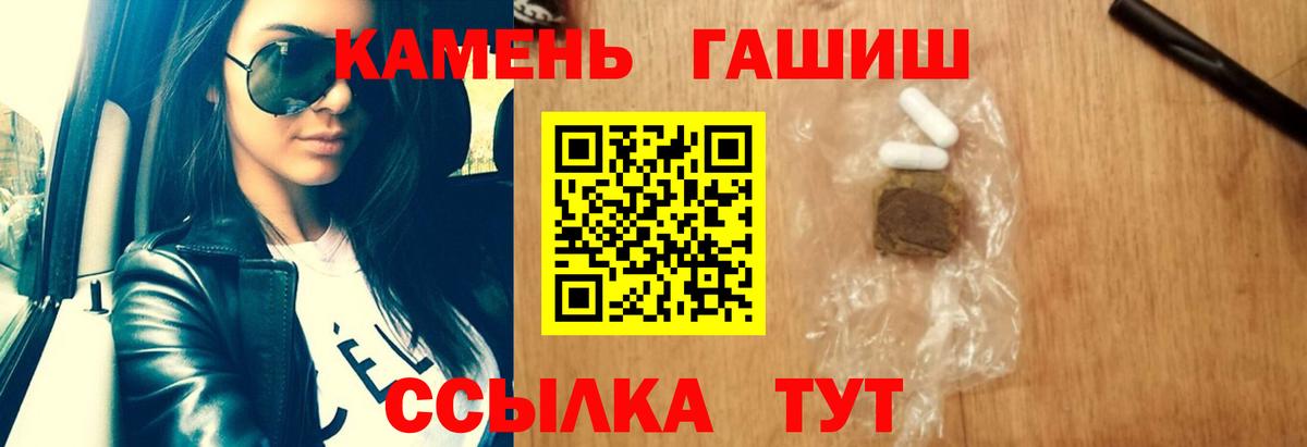 Волжский  Гашиш 40% ТГК  Вход с VPN 