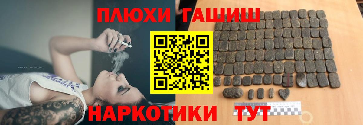 ГАШИШ ice o lator Волжский