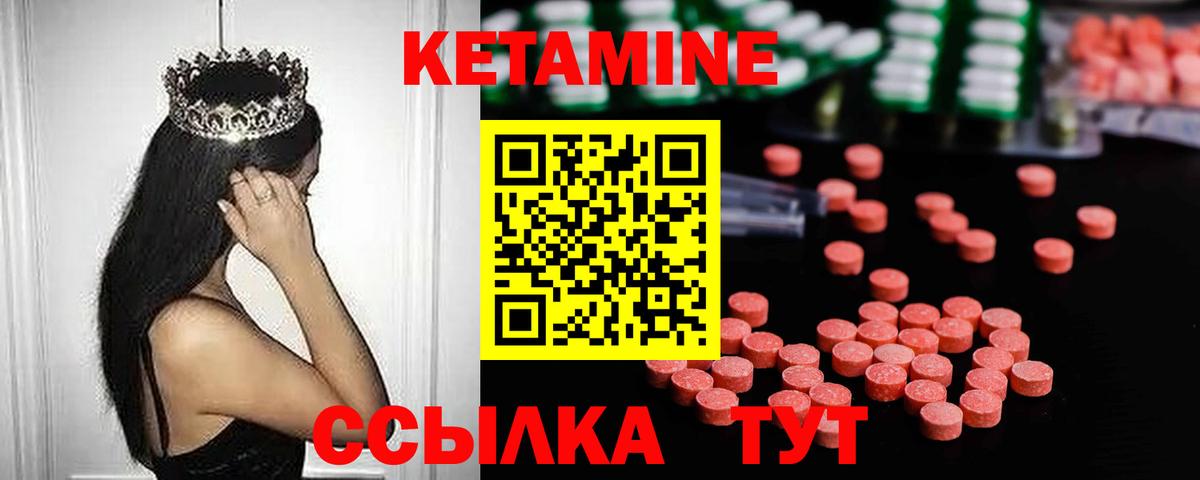 Кетамин VHQ  КЕТАМИН VHQ  Волжский  Вход с VPN 