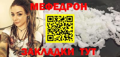 мефедрон Апрелевка