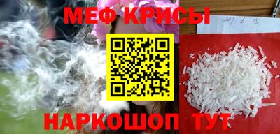 мефедрон Апрелевка
