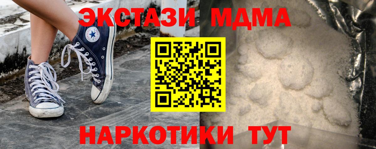 MDMA молли  MDMA  Волжский  МДМА Molly  Вход с VPN 