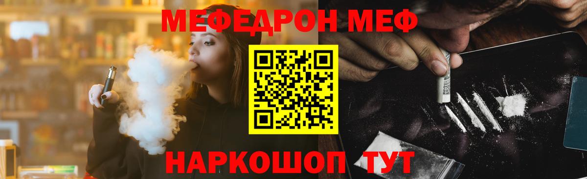 Меф мука Волжский