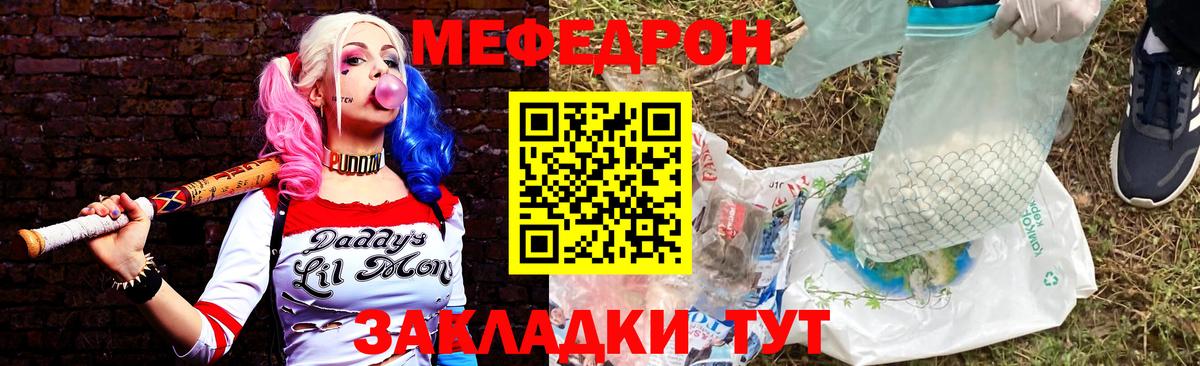 Меф  Мефедрон VHQ  Волжский  Вход с VPN  Мефедрон VHQ 