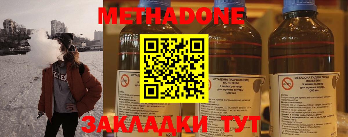 Мефедрон   Волжский  Вход с VPN  Метадон  ГАШИШ  Канабис 