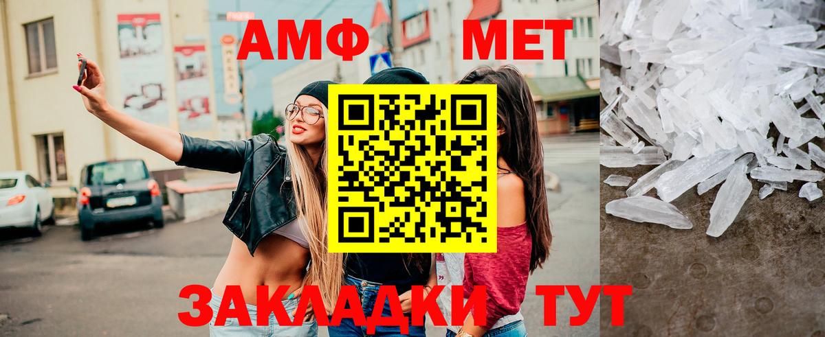 Метамфетамин мет  Вход с VPN  Метамфетамин мет  Волжский 