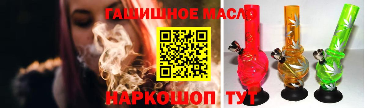 ТГК гашишное масло Волжский