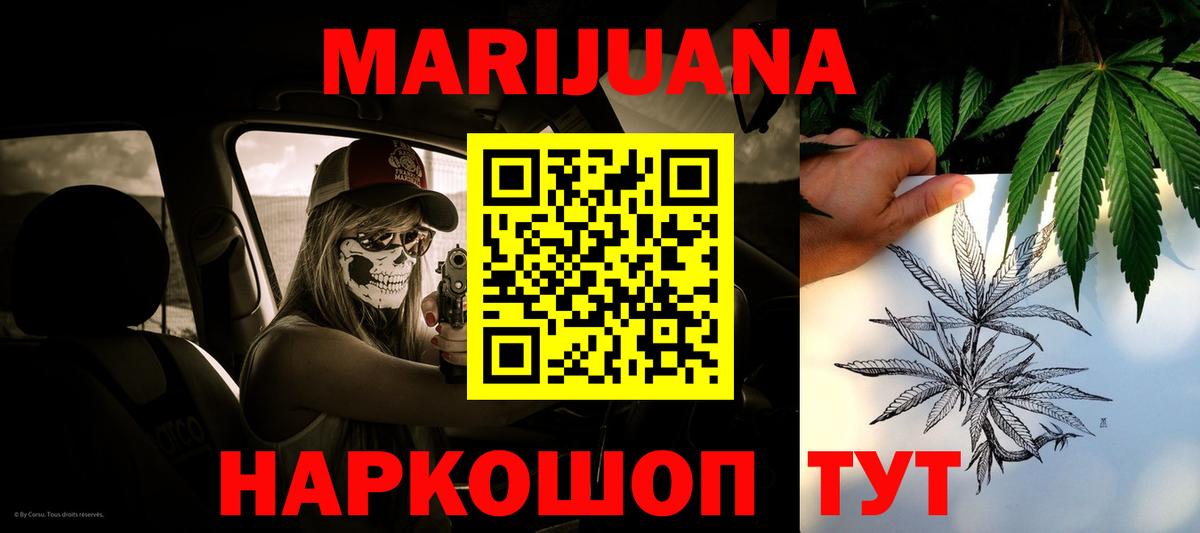 Марихуана семена  Вход с VPN  Волжский  Канабис OG Kush 